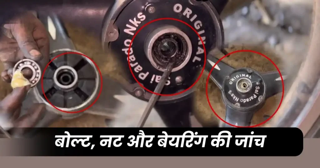 How to Service Bike at Home in Hindi