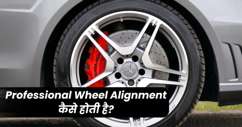 How to Align Car Wheels DIY: Complete Guide in Hindi 2026 