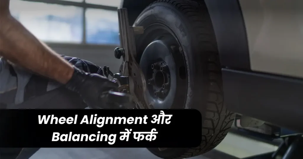 How to Align Car Wheels DIY: Complete Guide in Hindi 2026 