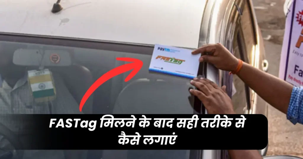 How to Apply for FASTag Online in Hindi – 2026 Complete Guide