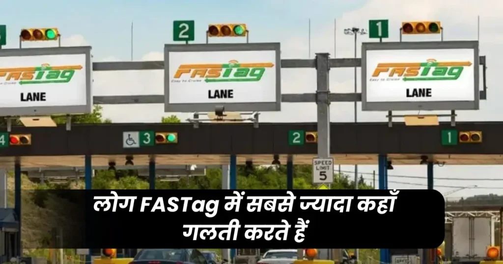 How to Apply for FASTag Online in Hindi – 2026 Complete Guide