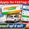 How to Apply for FASTag Online in Hindi – 2026 Complete Guide