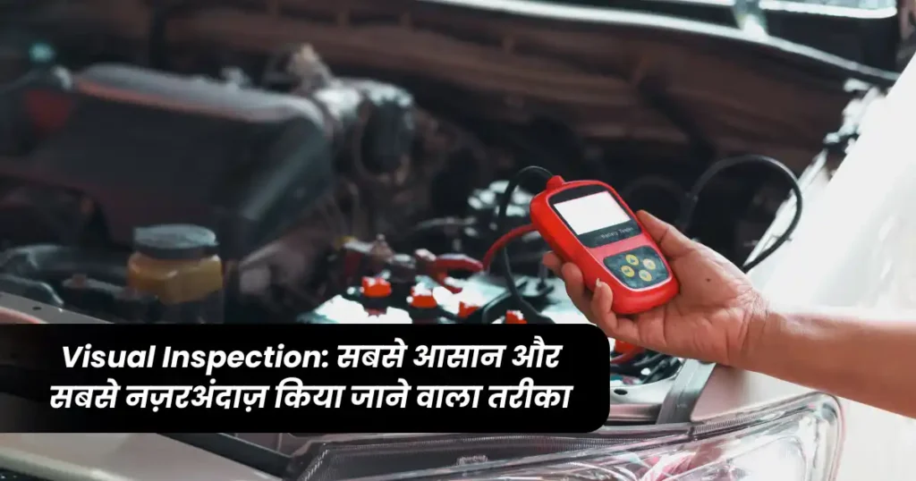 How to Check Car Battery Health at Home: Guide in Hindi