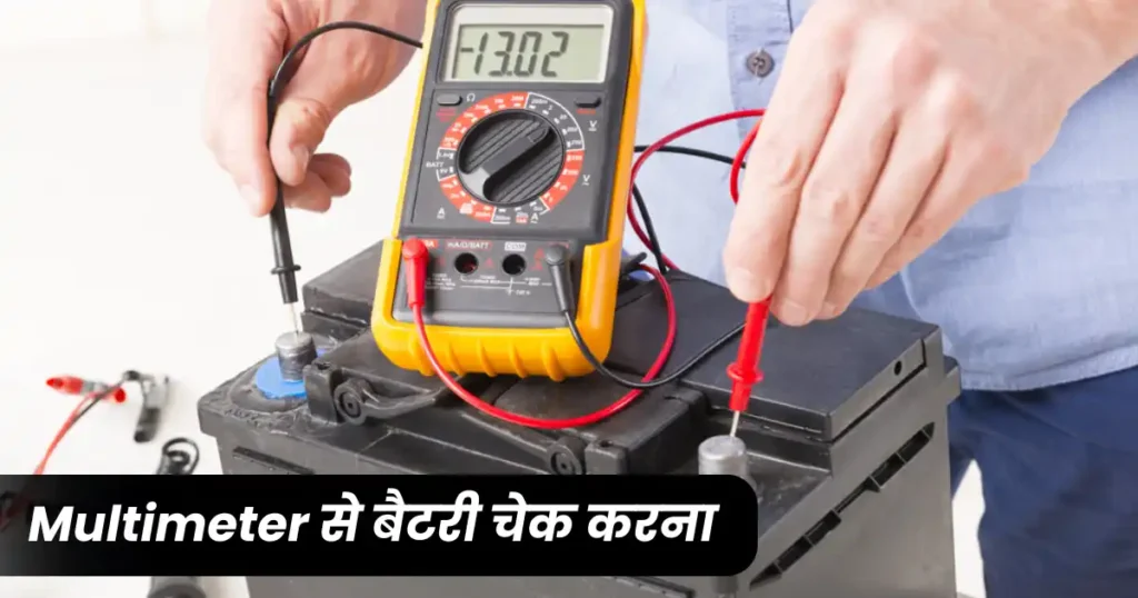 How to Check Car Battery Health at Home: Guide in Hindi