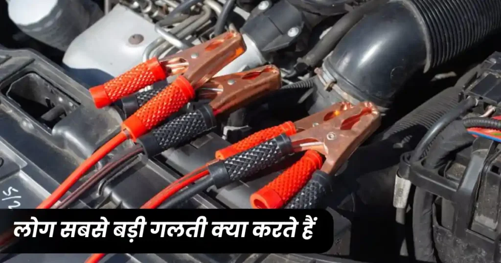How to Check Car Battery Health at Home: Guide in Hindi