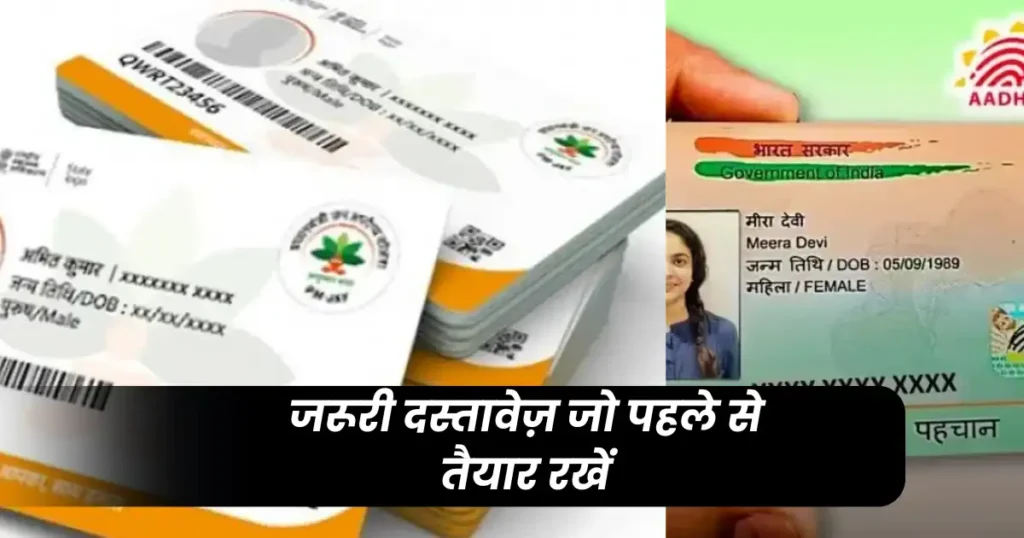 How to Make Ayushman Card online – घर बैठे आयुष्मान कार्ड बनाने की पूरी गाइड