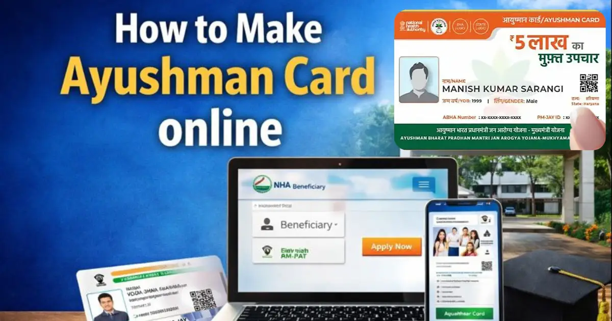 How to Make Ayushman Card online – घर बैठे आयुष्मान कार्ड बनाने की पूरी गाइड