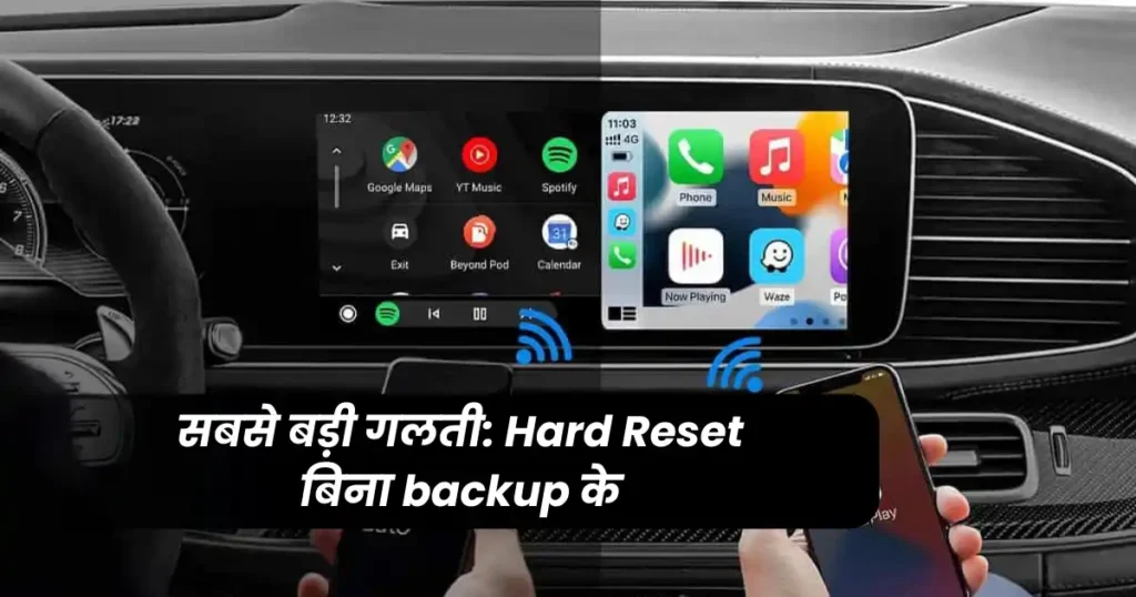 How to Reset Car Infotainment System: Complete Guide in Hindi 2026