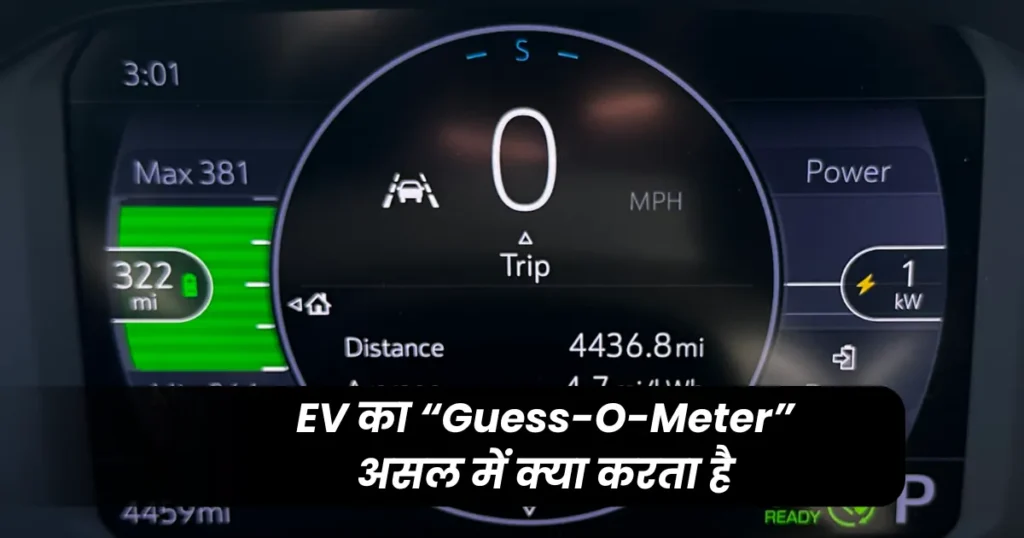 How to Understand EV Range Calculation in Hindi